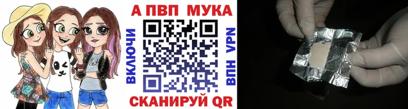 А ПВП кристаллы  Владикавказ 