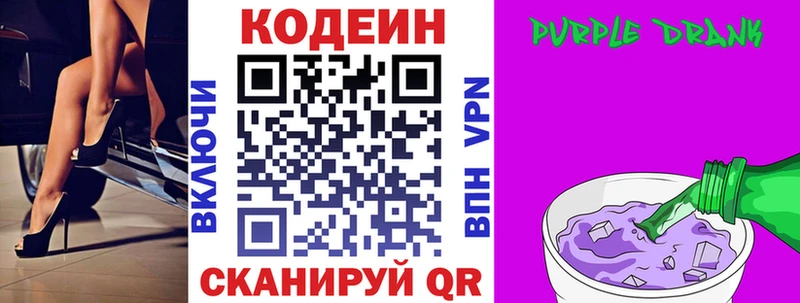 Кодеиновый сироп Lean напиток Lean (лин)  даркнет состав  Владикавказ  гидра зеркало 