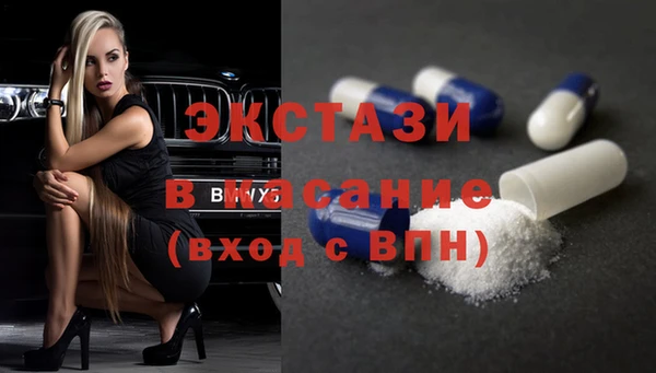экстази Волосово