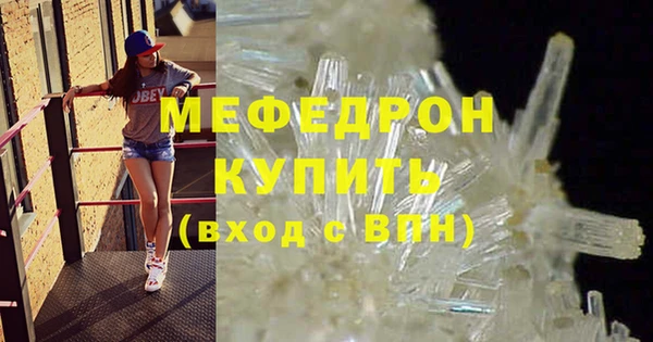 меф Володарск