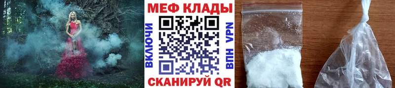 Мефедрон мука как найти закладки Владикавказ